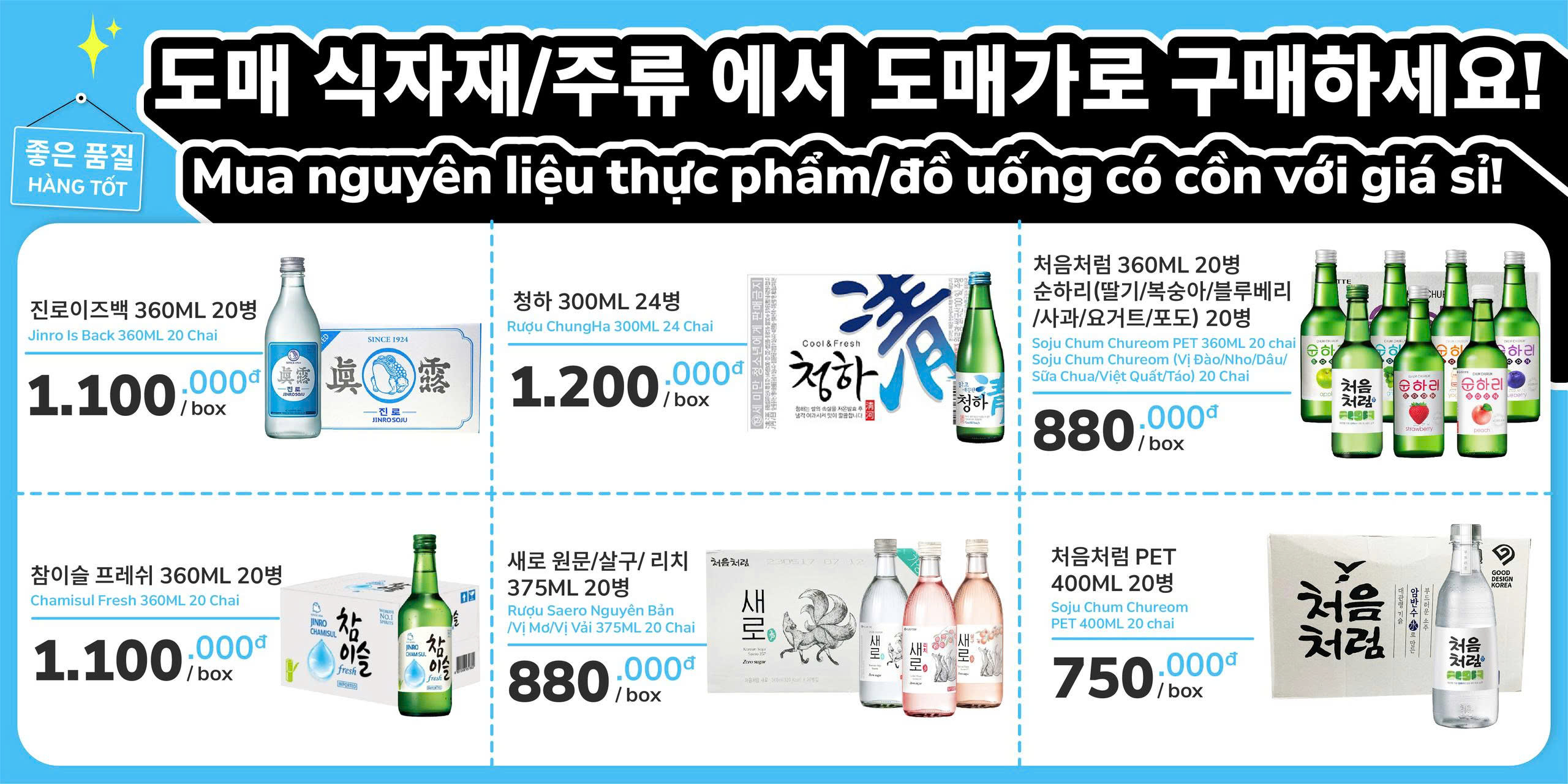 청년마켓 베트남 마트 이벤트 배너