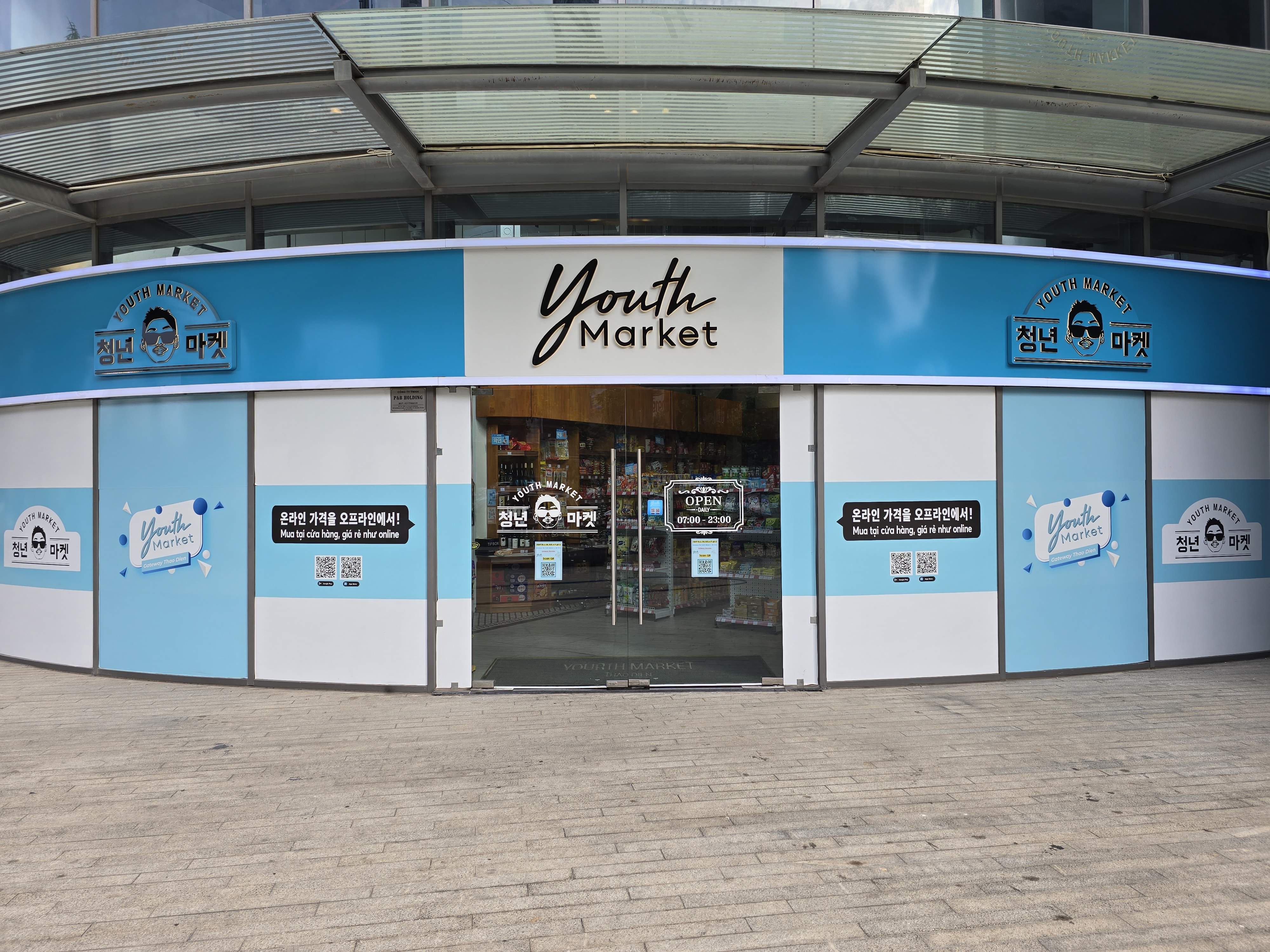 청년마켓 2군 타오디엔점 매장 사진