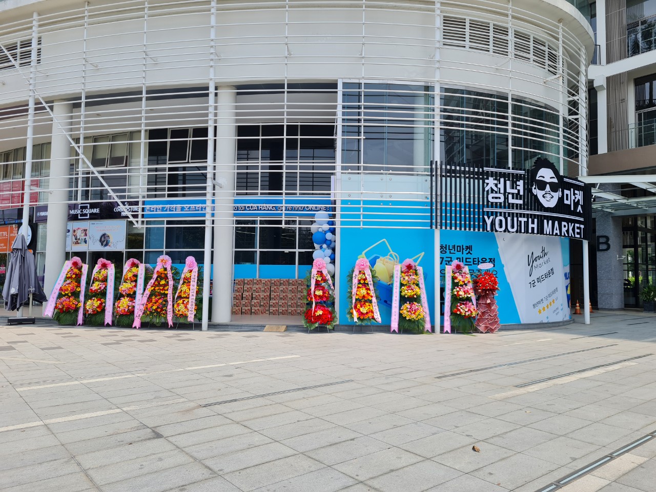청년마켓 7군 미드타운점 매장 사진